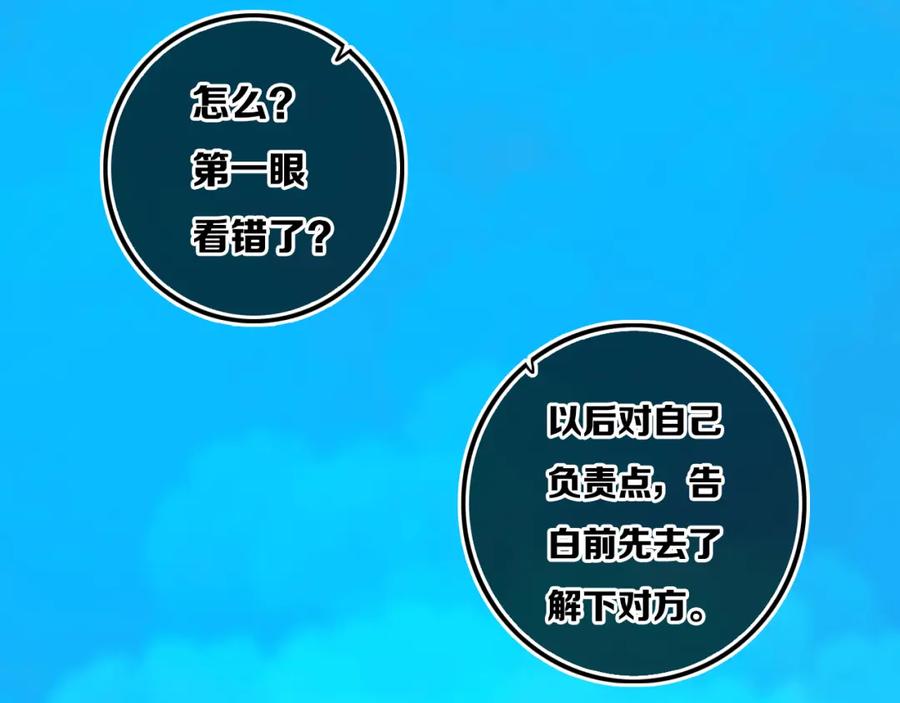 《姊非姊》第33话 烂女人 第14页