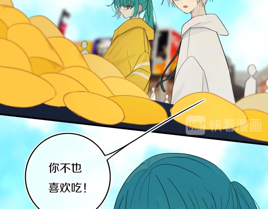 《姊非姊》第33话 烂女人 第31页