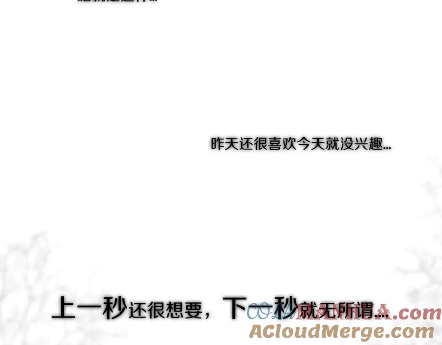 《姊非姊》第33话 烂女人 第42页