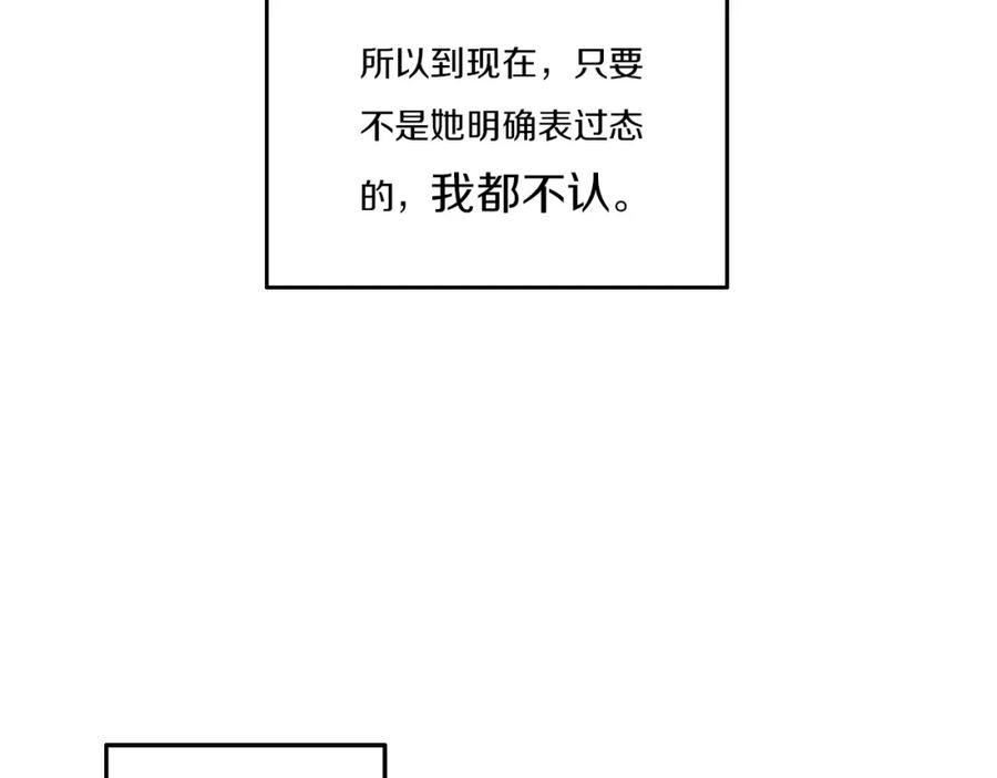 《姊非姊》第33话 烂女人 第26页