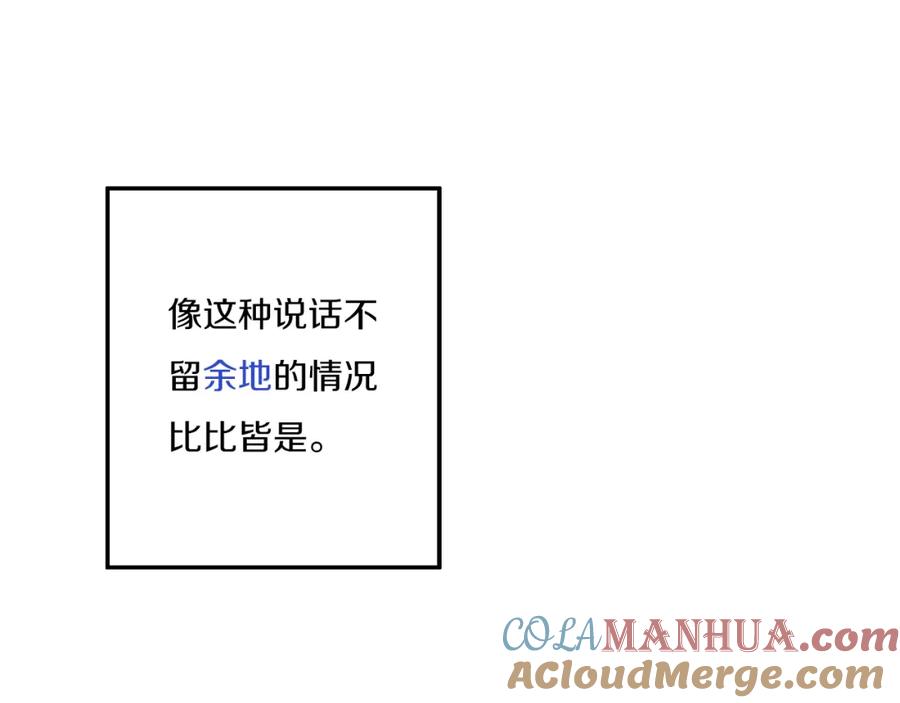 《姊非姊》第33话 烂女人 第21页
