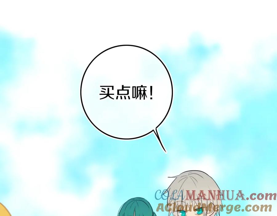 《姊非姊》第33话 烂女人 第30页