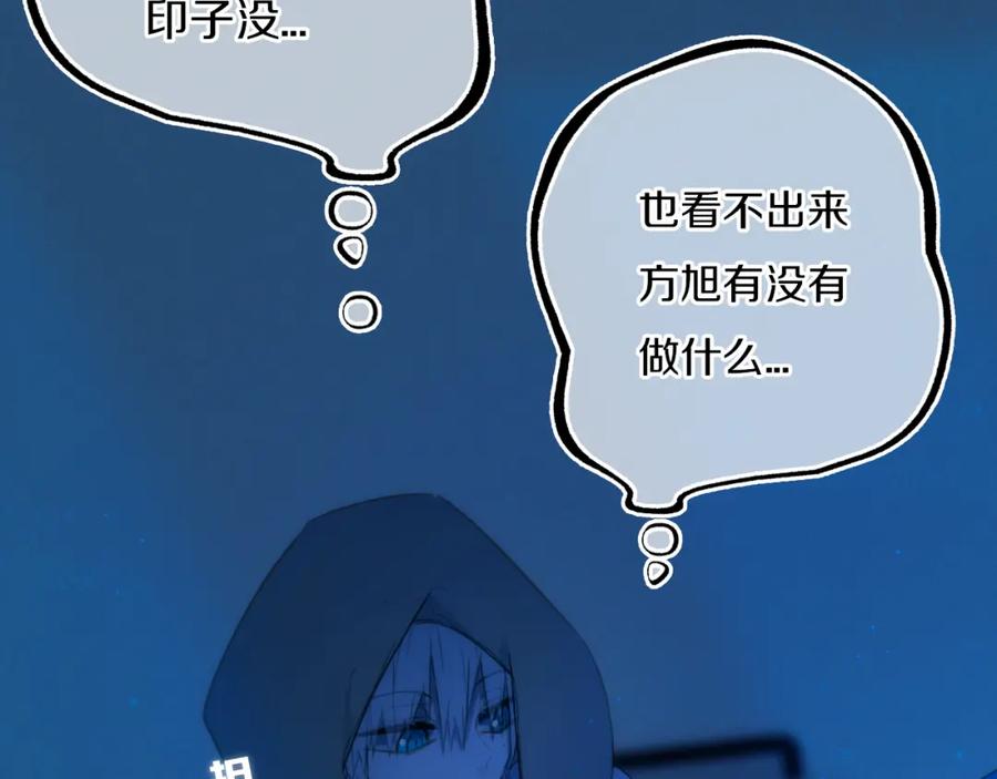 《姊非姊》第33话 烂女人 第5页