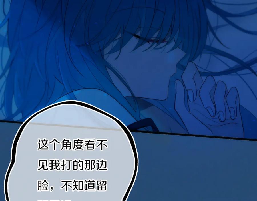 《姊非姊》第33话 烂女人 第4页