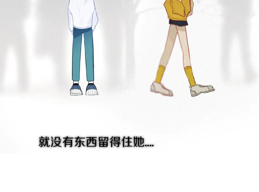 《姊非姊》第33话 烂女人 第44页