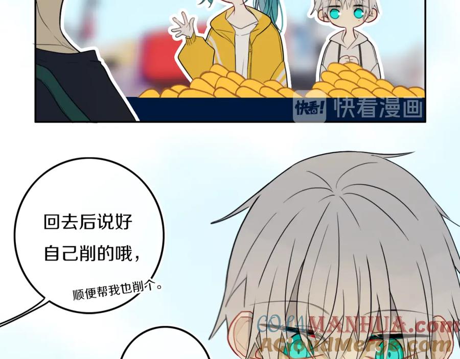 《姊非姊》第33话 烂女人 第54页