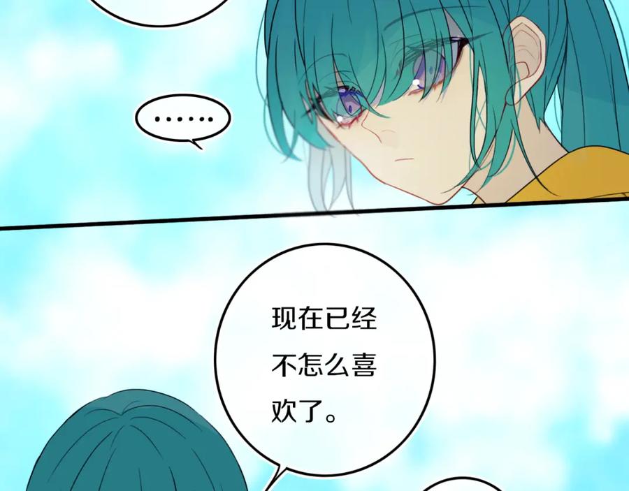 《姊非姊》第33话 烂女人 第32页