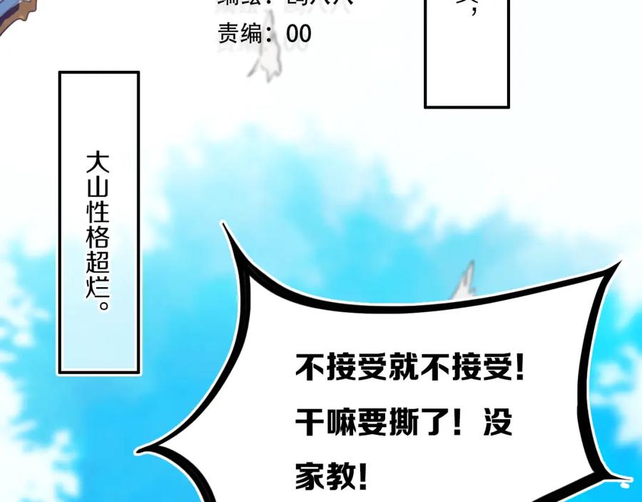 《姊非姊》第33话 烂女人 第10页