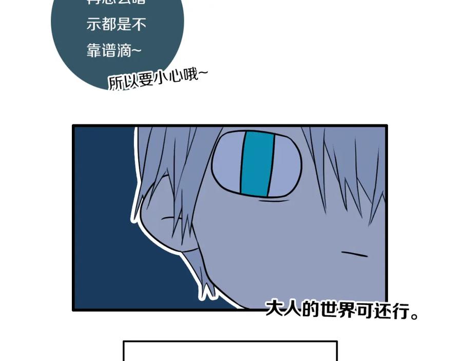 《姊非姊》第33话 烂女人 第25页