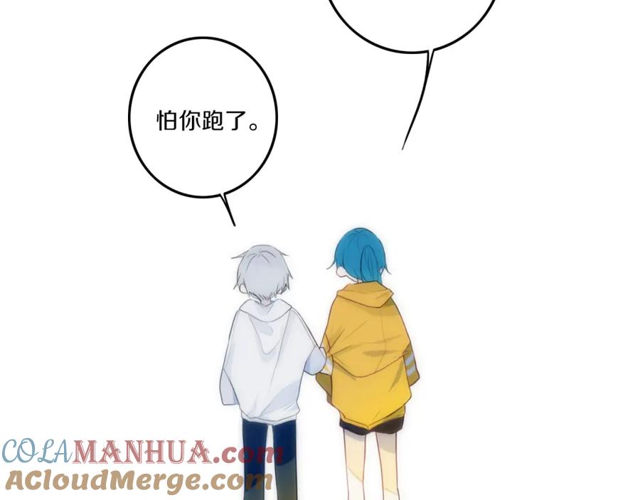 《姊非姊》第33话 烂女人 第60页