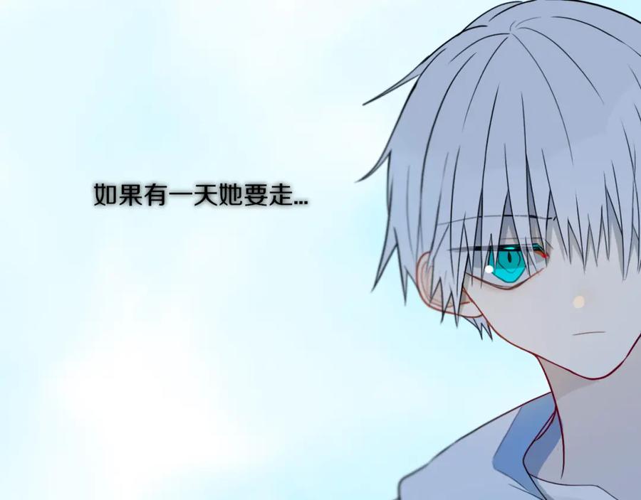 《姊非姊》第33话 烂女人 第46页
