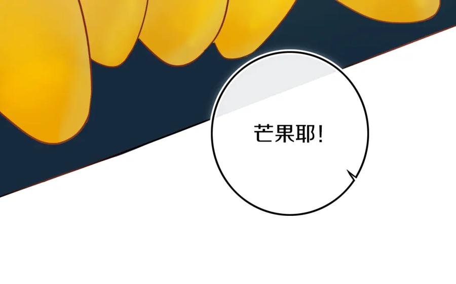《姊非姊》第33话 烂女人 第29页
