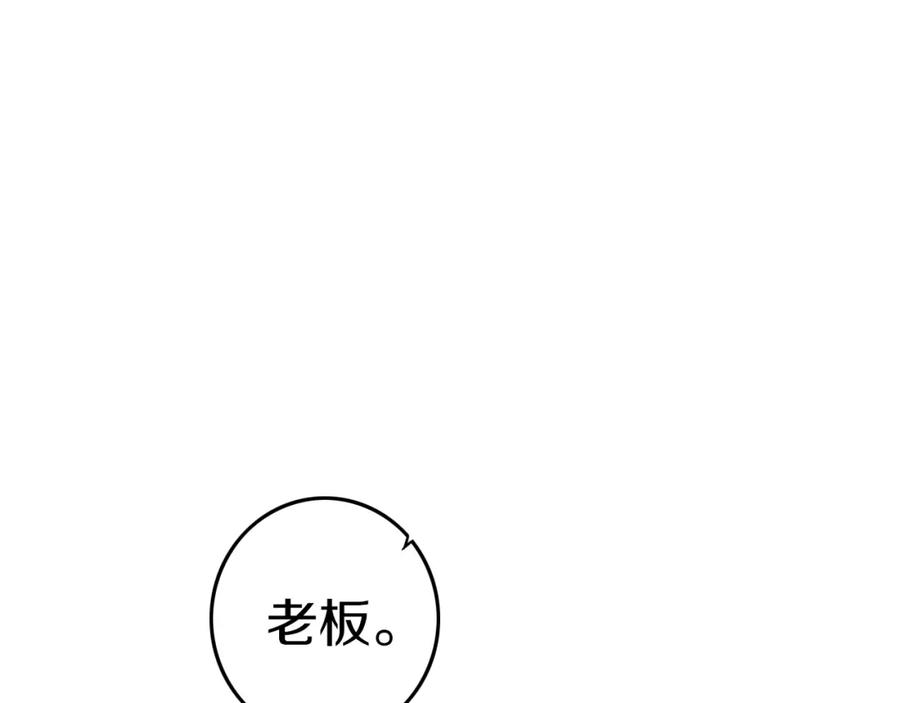 《姊非姊》第33话 烂女人 第52页