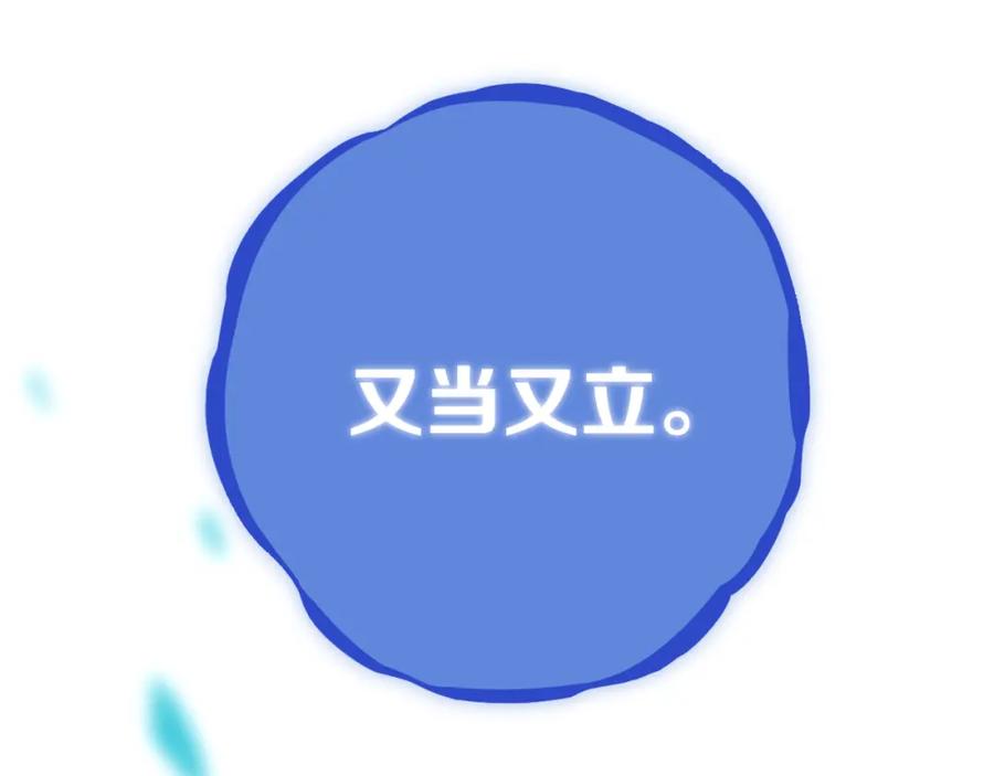 《姊非姊》第33话 烂女人 第17页