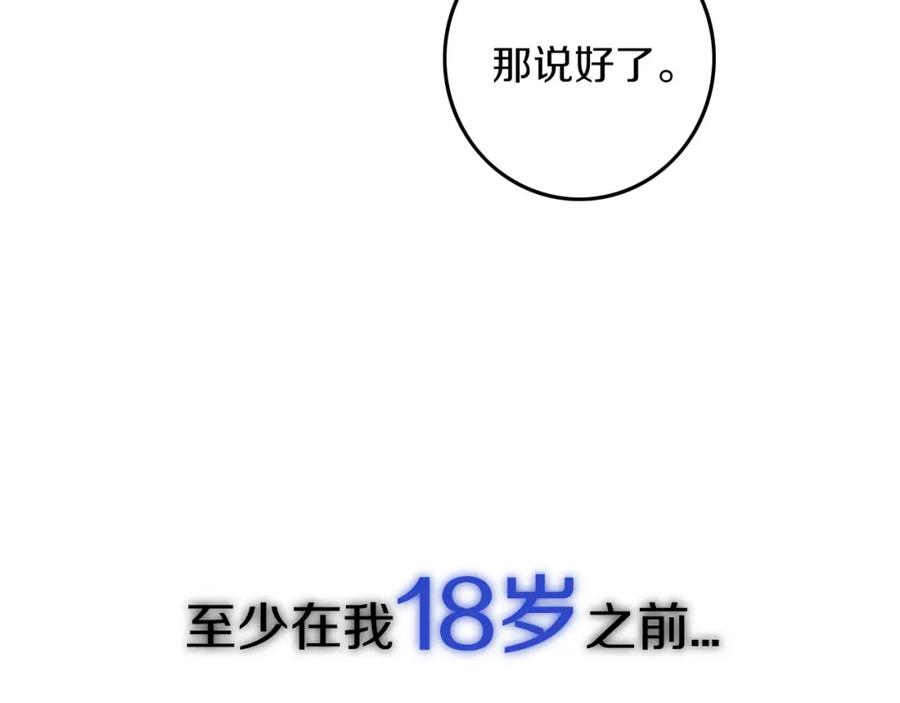 《姊非姊》第33话 烂女人 第62页