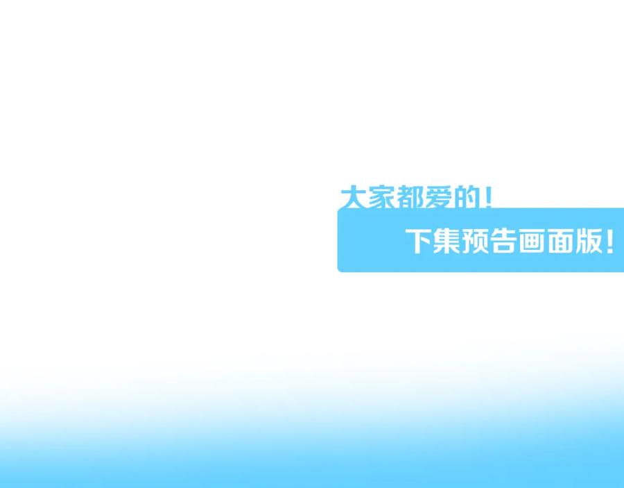 《姊非姊》第33话 烂女人 第64页