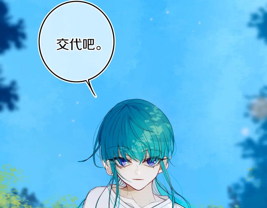 《姊非姊》第34话 演啥呢？ 第35页