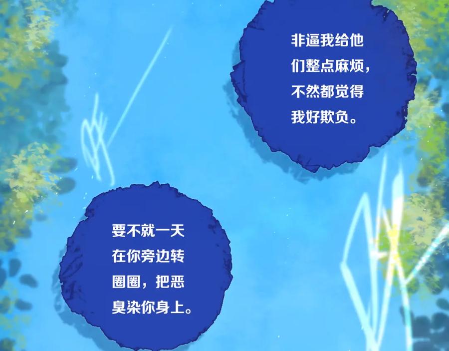 《姊非姊》第34话 演啥呢？ 第59页