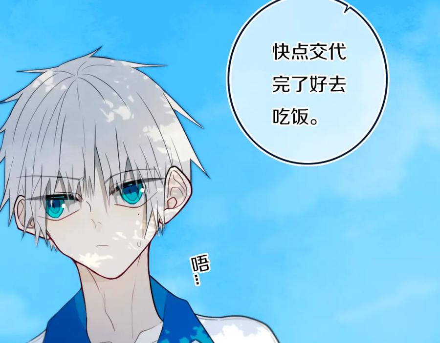 《姊非姊》第34话 演啥呢？ 第41页