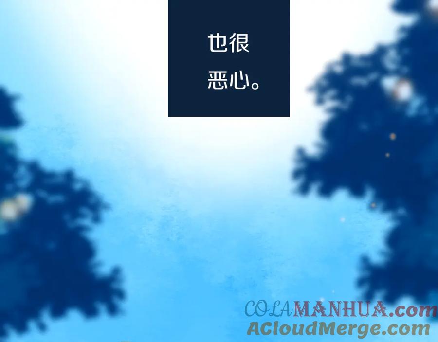 《姊非姊》第34话 演啥呢？ 第34页