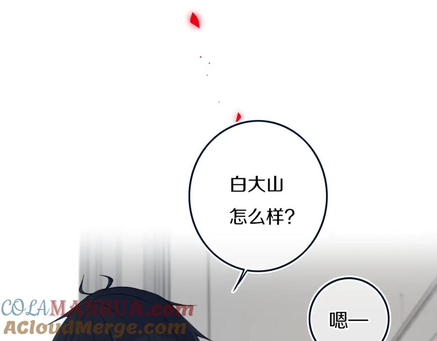 《姊非姊》第34话 演啥呢？ 第25页