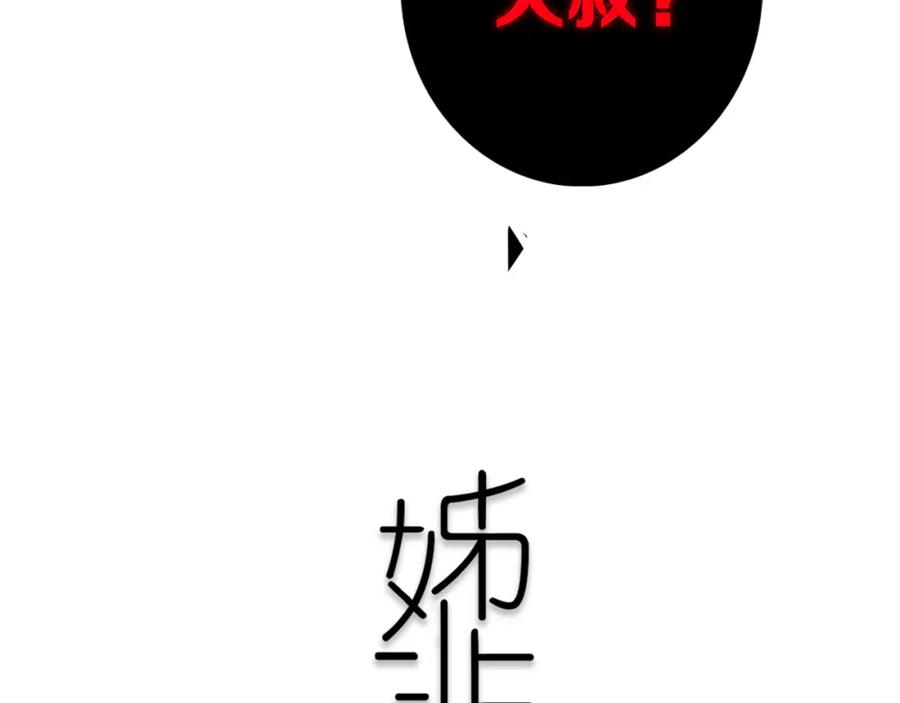 《姊非姊》第34话 演啥呢？ 第11页