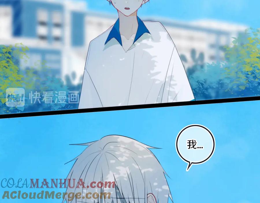 《姊非姊》第34话 演啥呢？ 第52页