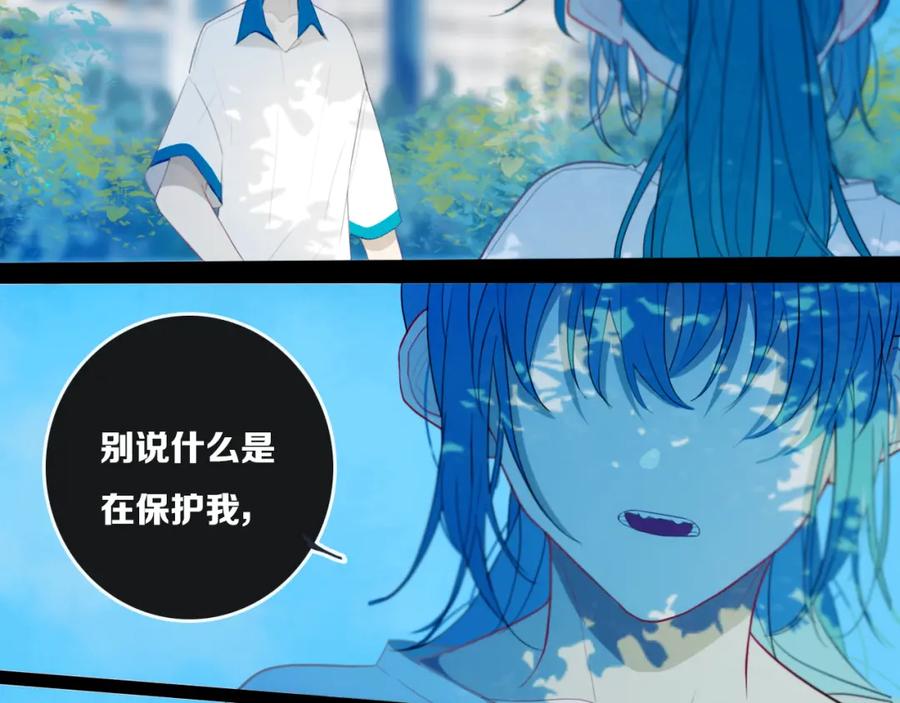 《姊非姊》第34话 演啥呢？ 第50页