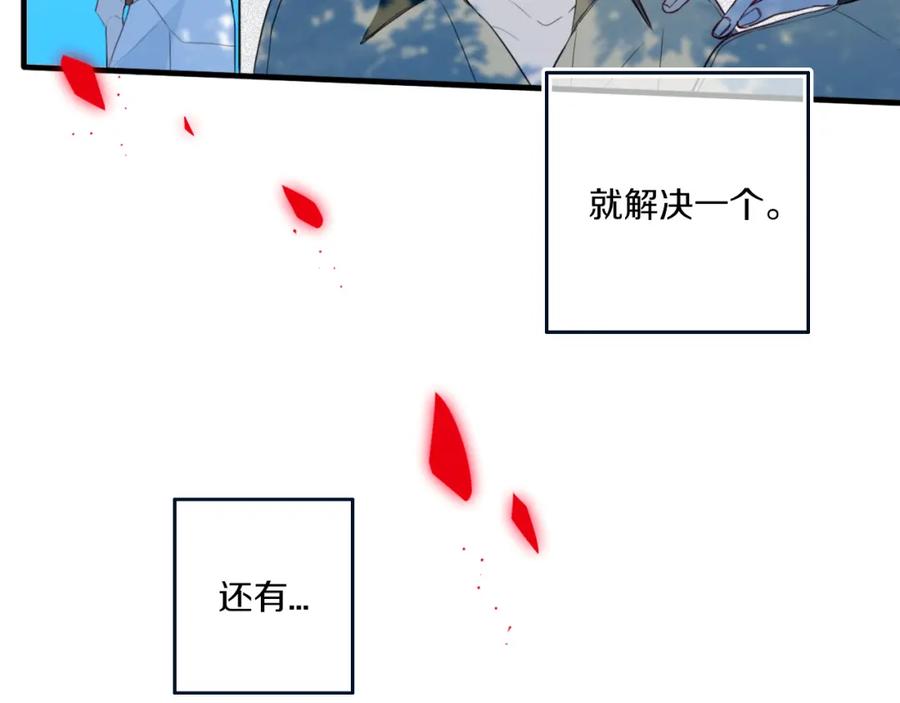 《姊非姊》第34话 演啥呢？ 第24页