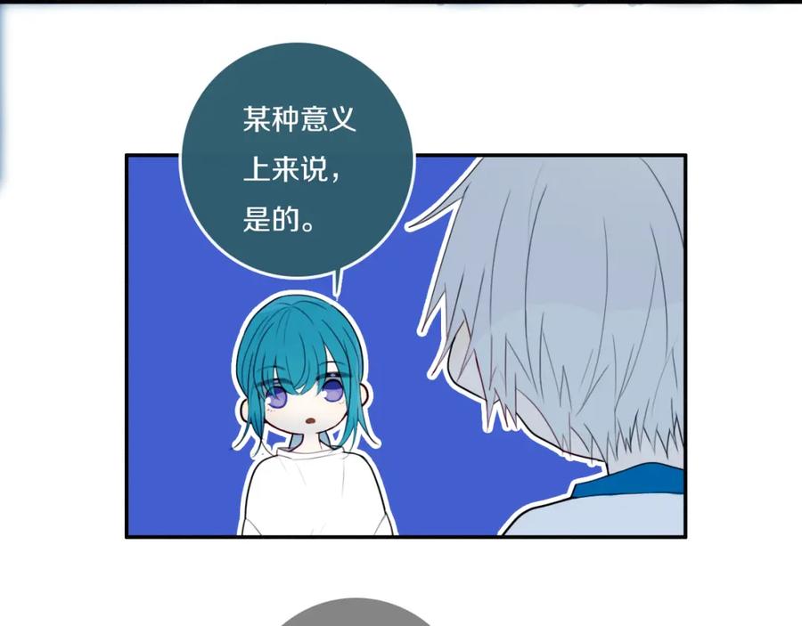 《姊非姊》第34话 演啥呢？ 第39页