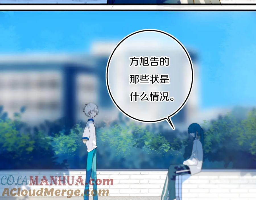《姊非姊》第34话 演啥呢？ 第37页
