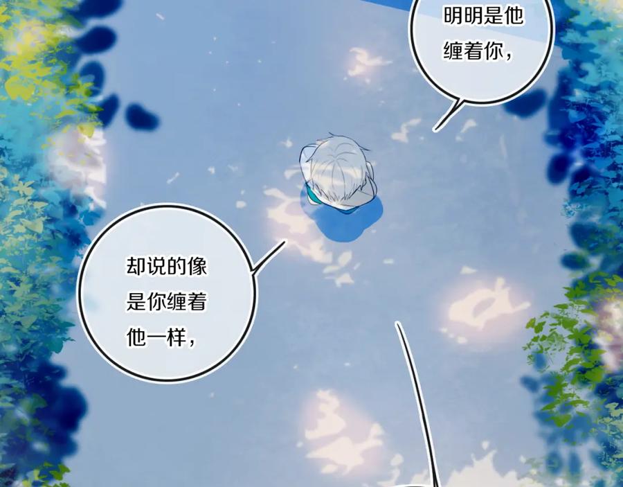 《姊非姊》第34话 演啥呢？ 第44页
