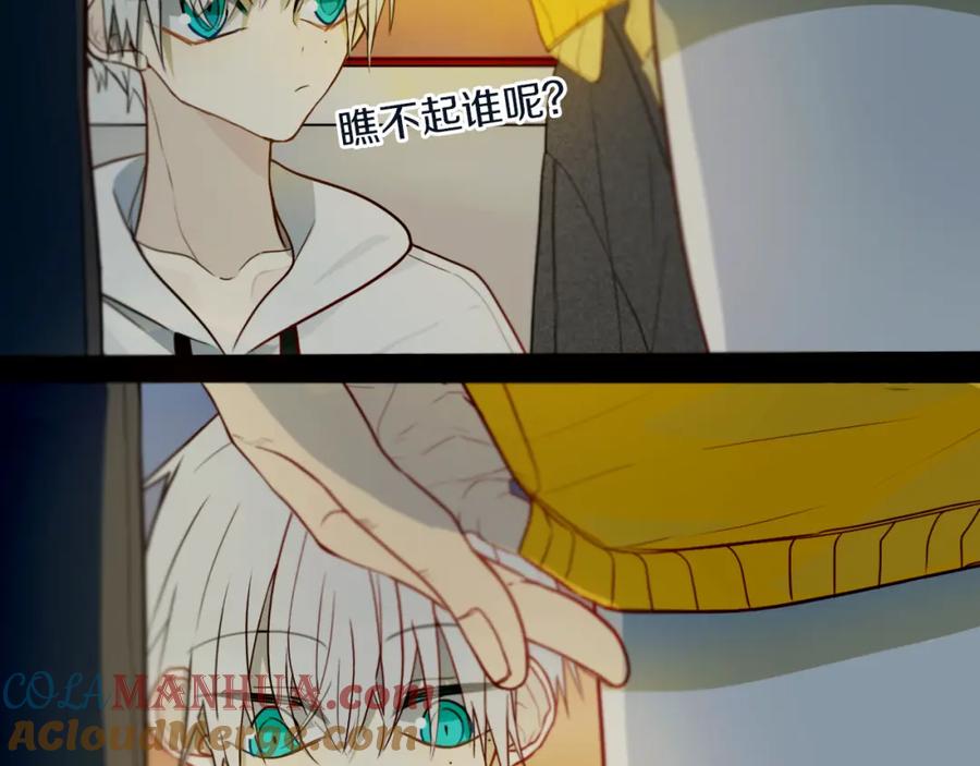 《姊非姊》第34话 演啥呢？ 第7页