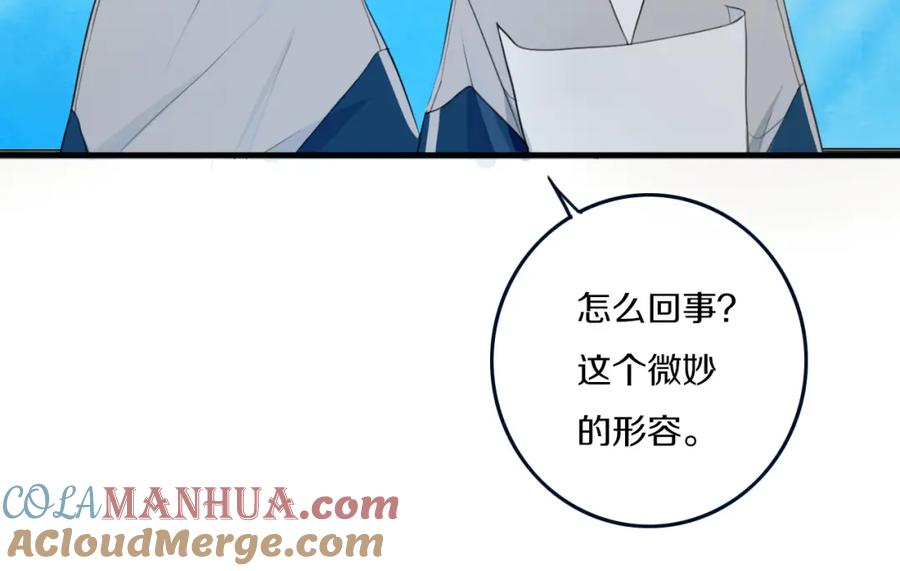 《姊非姊》第34话 演啥呢？ 第28页
