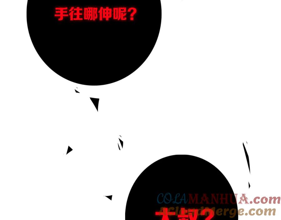《姊非姊》第34话 演啥呢？ 第10页