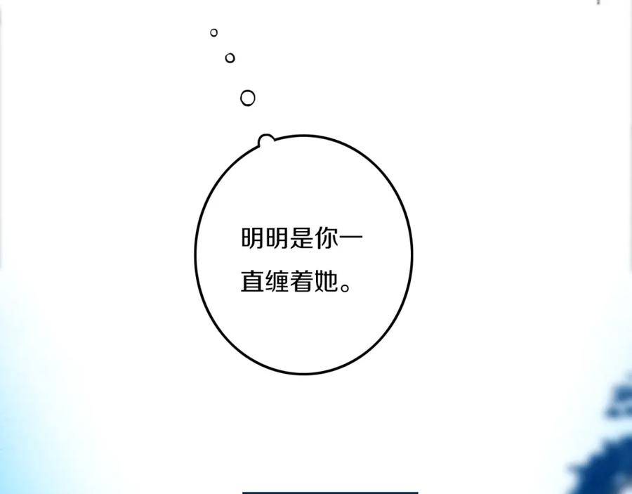 《姊非姊》第34话 演啥呢？ 第33页
