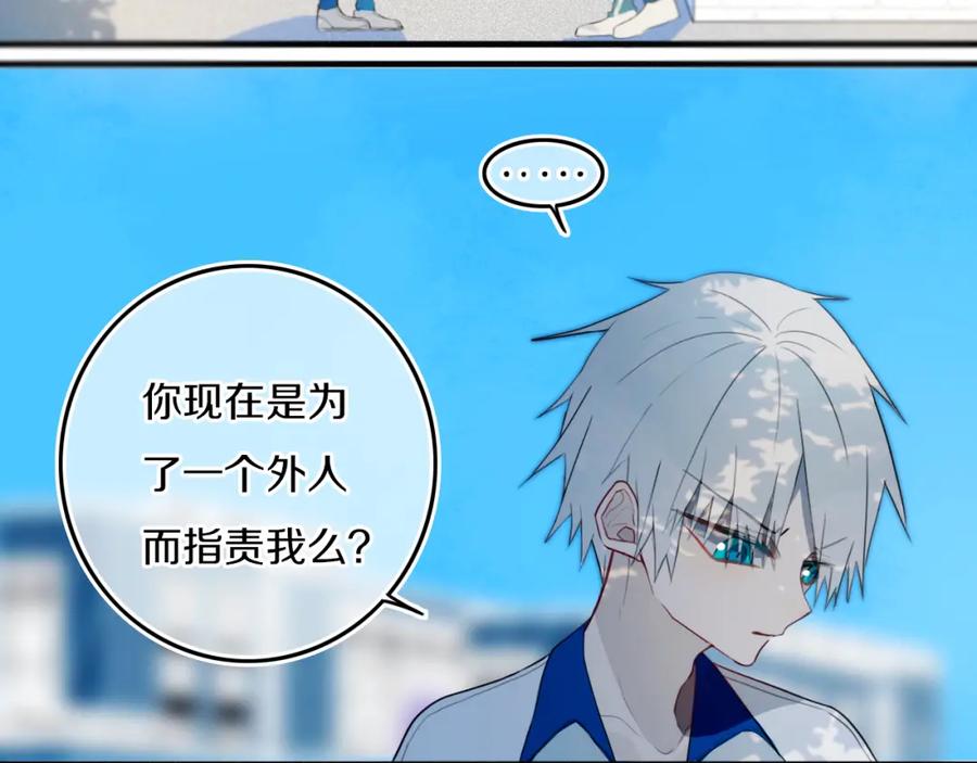 《姊非姊》第34话 演啥呢？ 第38页