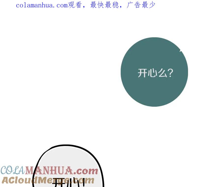 《姊非姊》第34话 演啥呢？ 第1页