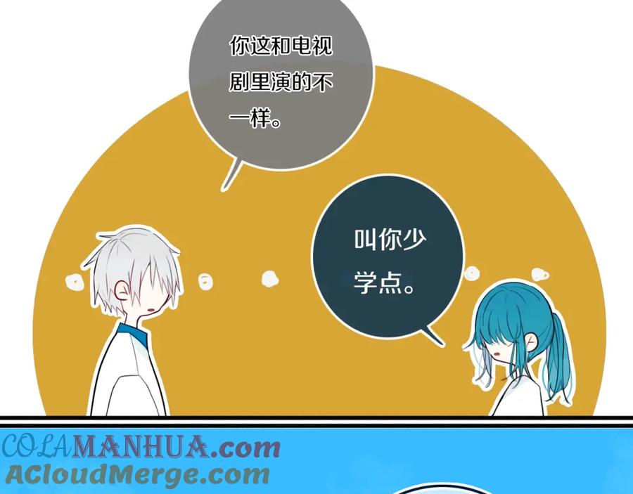 《姊非姊》第34话 演啥呢？ 第40页