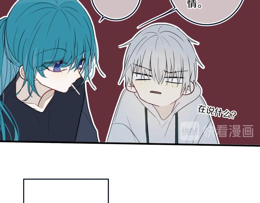 《姊非姊》第34话 演啥呢？ 第20页