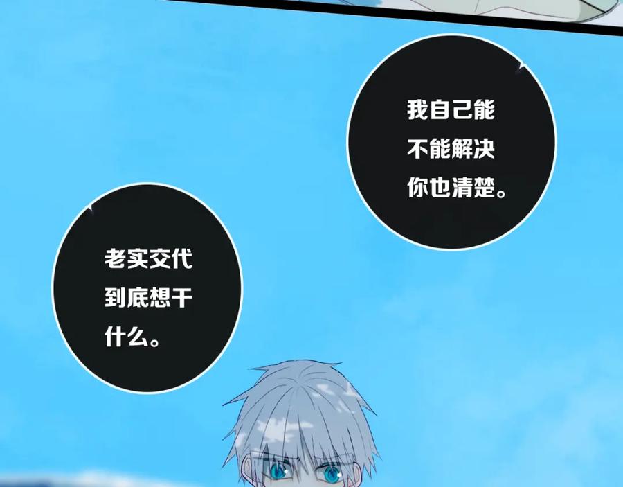 《姊非姊》第34话 演啥呢？ 第51页