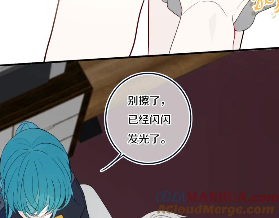 《姊非姊》第34话 演啥呢？ 第16页