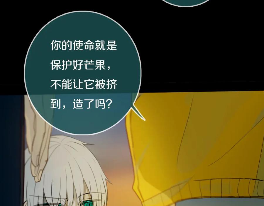 《姊非姊》第34话 演啥呢？ 第6页