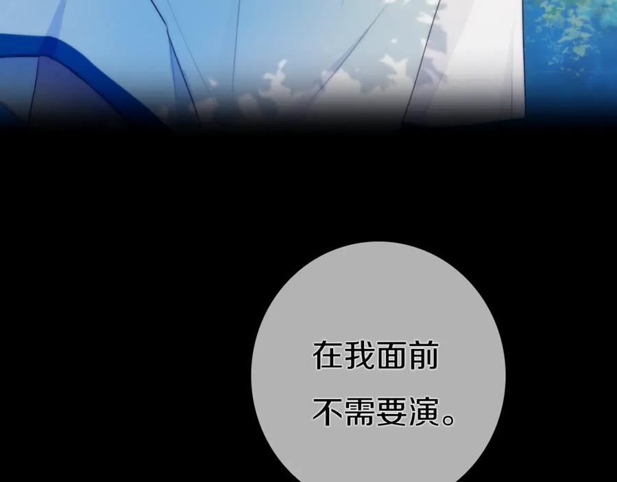《姊非姊》第34话 演啥呢？ 第68页