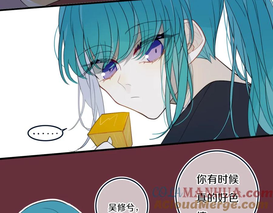 《姊非姊》第34话 演啥呢？ 第19页