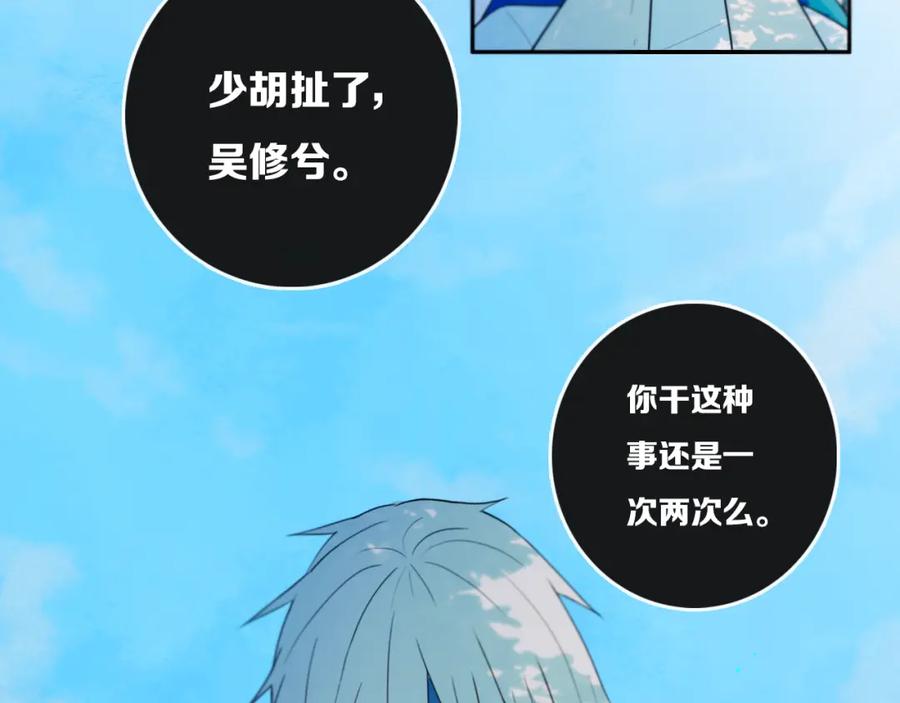 《姊非姊》第34话 演啥呢？ 第47页