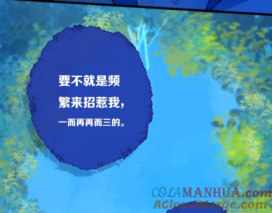《姊非姊》第34话 演啥呢？ 第58页