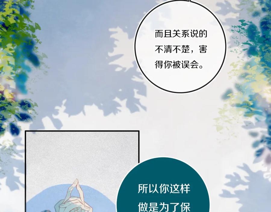 《姊非姊》第34话 演啥呢？ 第45页