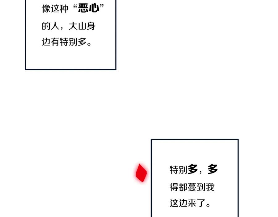 《姊非姊》第34话 演啥呢？ 第21页