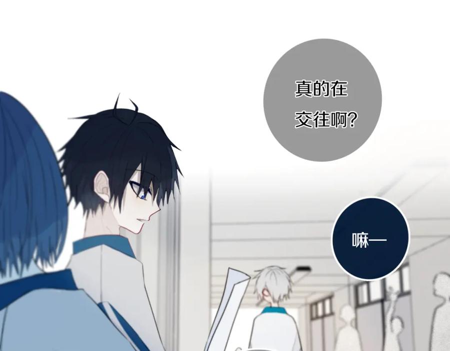 《姊非姊》第34话 演啥呢？ 第30页